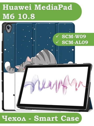 Чехол для Huawei MediaPad M6 10.8, Сонный кот