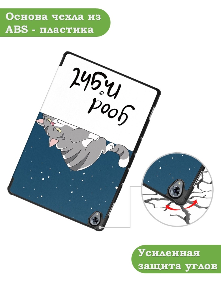 Чехол для Huawei MediaPad M6 10.8, Сонный кот