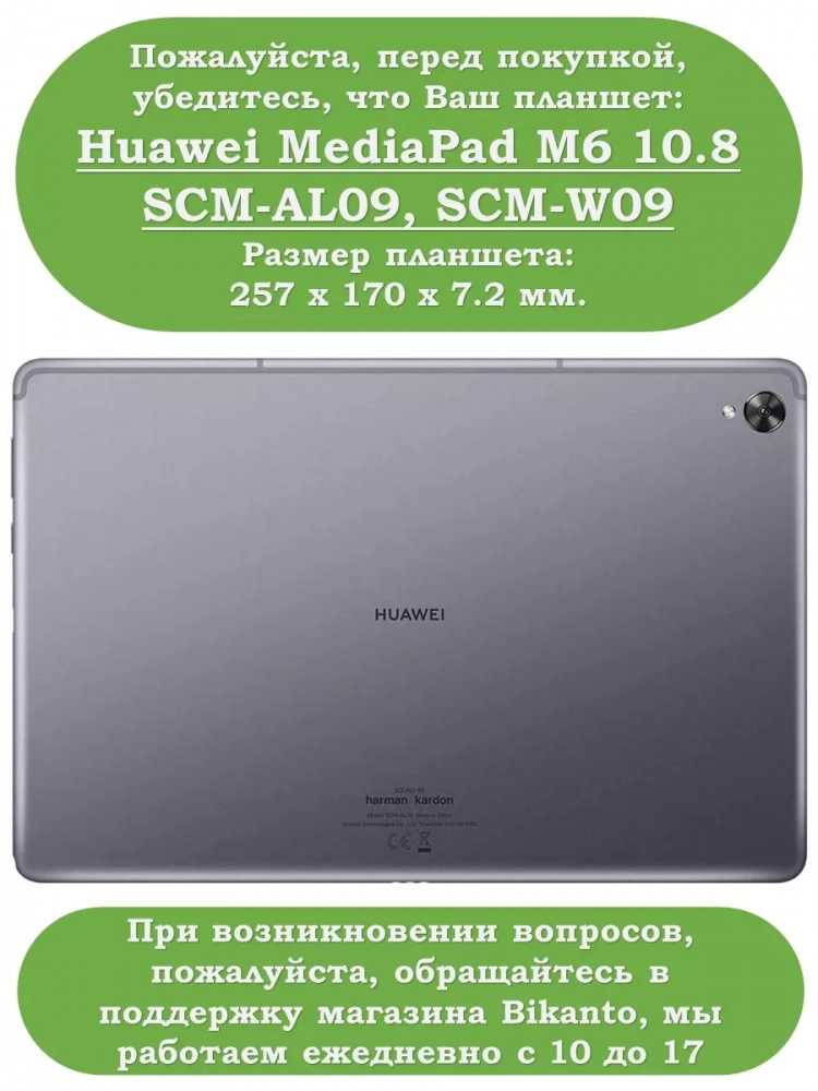 Чехол для Huawei MediaPad M6 10.8, Сонный кот