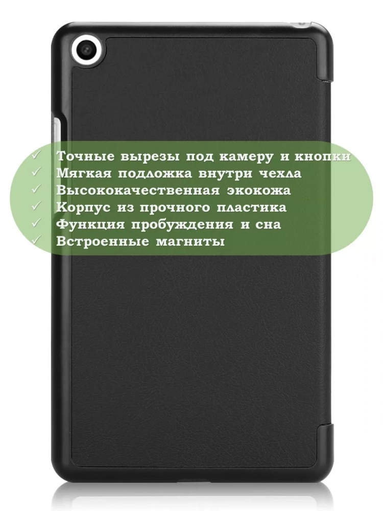 Чехол для Xiaomi Mi Pad 4 - 8 дюймов (черный)