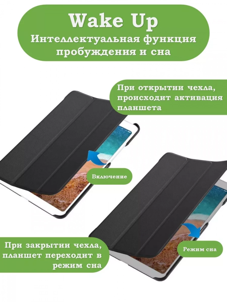 Чехол для Xiaomi Mi Pad 4 - 8 дюймов (черный)
