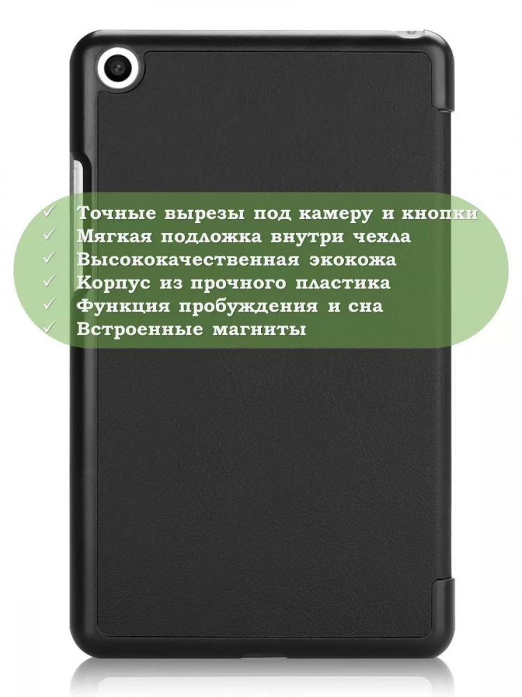 Чехол для Xiaomi Mi Pad 4 - 8 дюймов (черный)