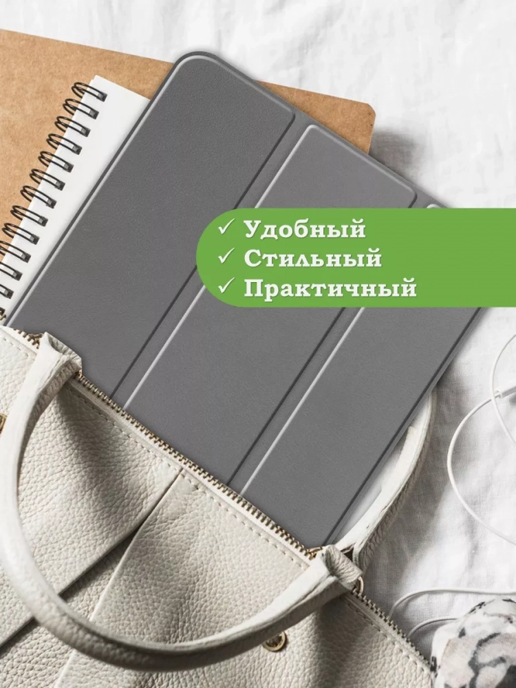 Чехол для iPad Air 5, iPad Air 4 (серый)