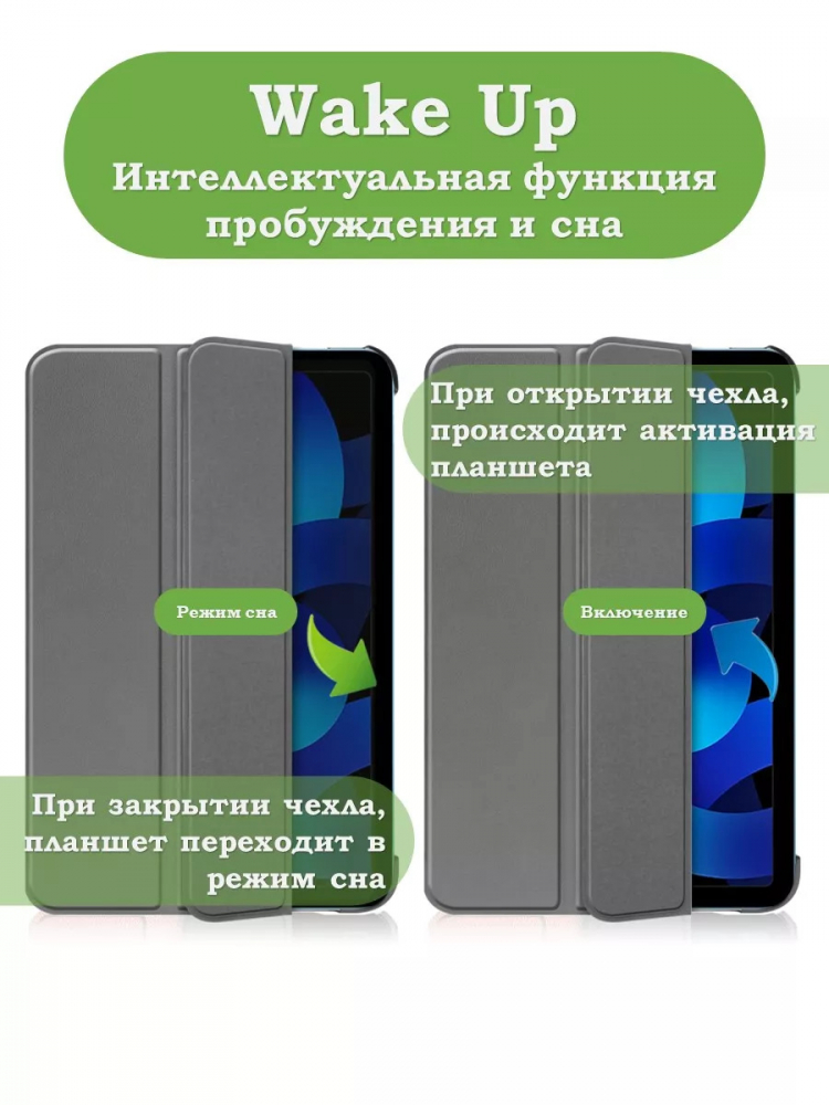 Чехол для iPad Air 5, iPad Air 4 (серый)