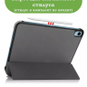 Чехол для iPad Air 5, iPad Air 4 (серый)
