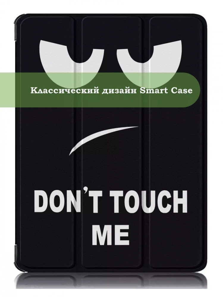 Чехол для OPPO Pad Air 2 (11,4"), OnePlus Pad Go (11,35"), Don't Touch Me
