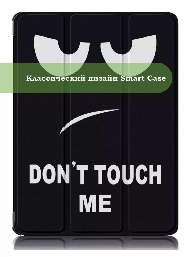Чехол для OPPO Pad Air 2 (11,4"), OnePlus Pad Go (11,35"), Don't Touch Me