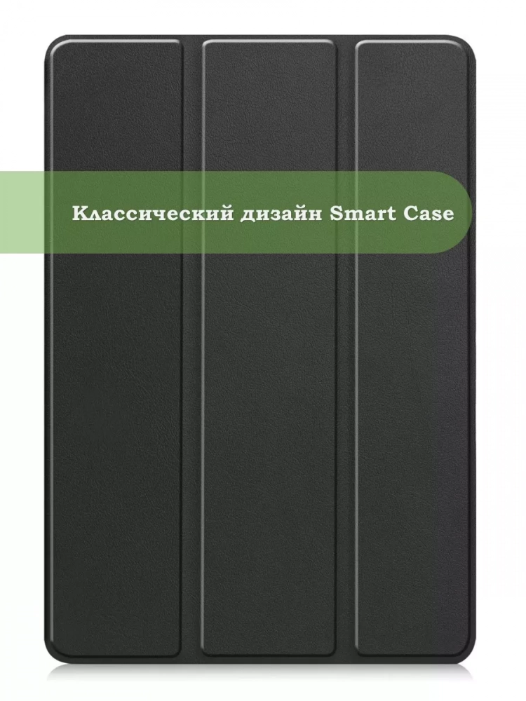 Чехол для Xiaomi Pad 6S Pro 12.4 (черный) Чехол для Xiaomi Pad 6S Pro 12.4 (черный)