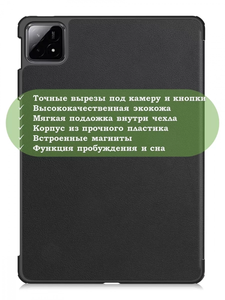 Чехол для Xiaomi Pad 6S Pro 12.4 (черный) Чехол для Xiaomi Pad 6S Pro 12.4 (черный)