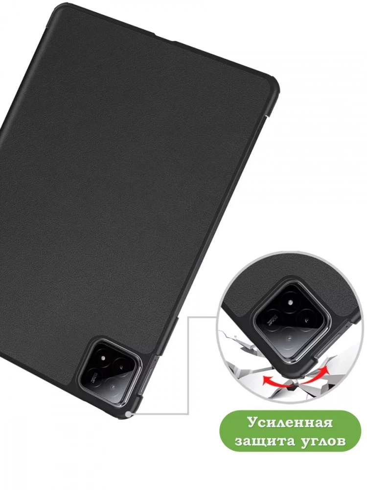 Чехол для Xiaomi Pad 6S Pro 12.4 (черный) Чехол для Xiaomi Pad 6S Pro 12.4 (черный)