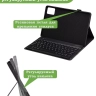 Чехол с клавиатурой для Lenovo Xiaoxin Pad 2024, Lenovo Tab M11