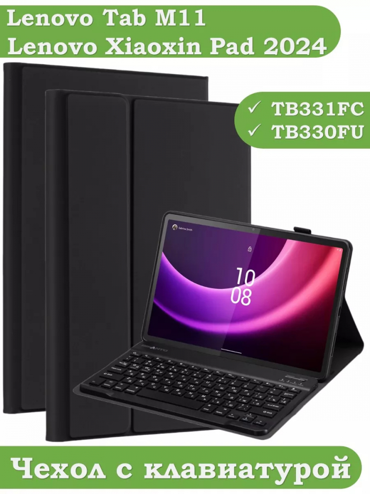 Чехол с клавиатурой для Lenovo Xiaoxin Pad 2024, Lenovo Tab M11