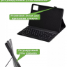 Чехол с клавиатурой для Lenovo Xiaoxin Pad 2024, Lenovo Tab M11