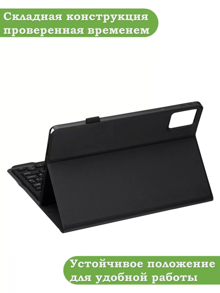 Чехол с клавиатурой для Lenovo Xiaoxin Pad 2024, Lenovo Tab M11