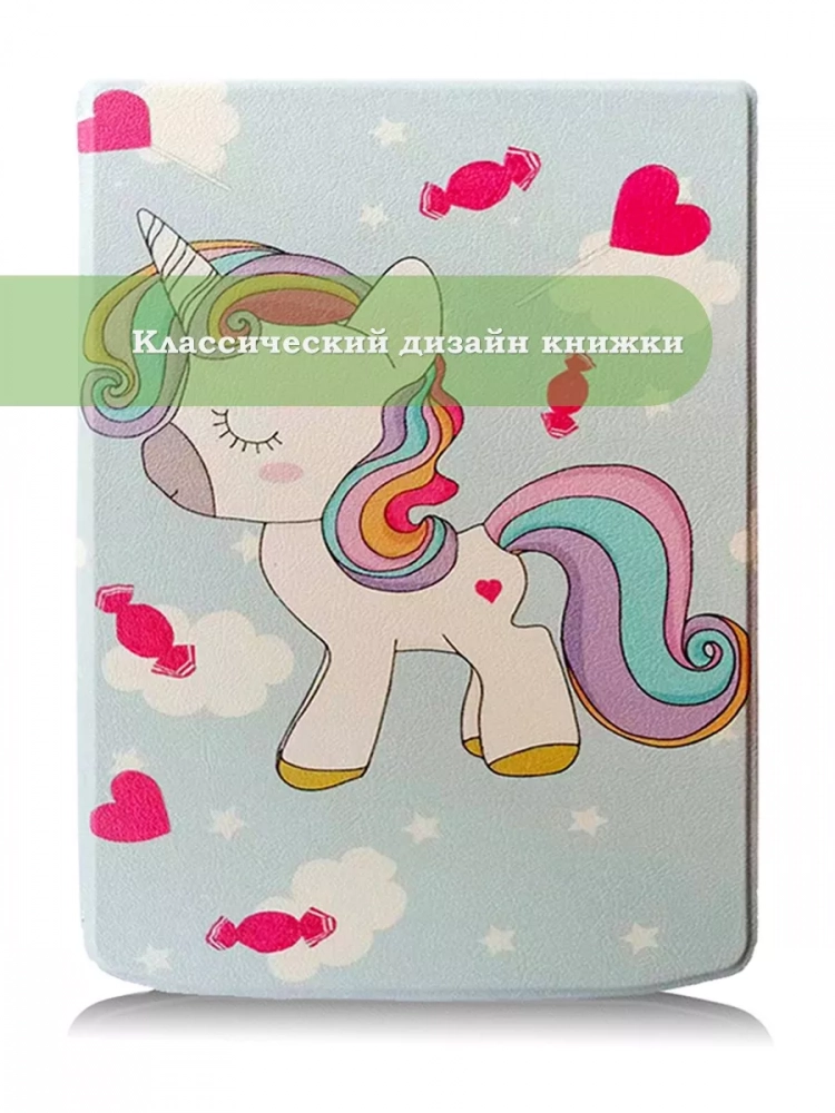 Чехол для PocketBook PB743, InkPad 4 (Волшебная лошадка)