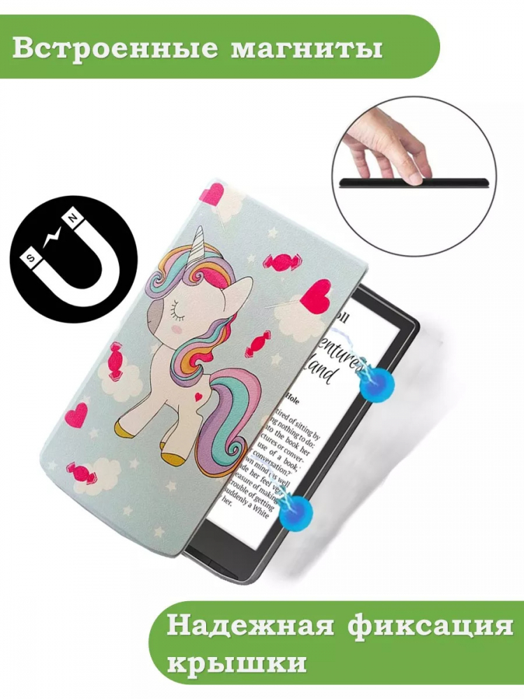 Чехол для PocketBook PB743, InkPad 4 (Волшебная лошадка)
