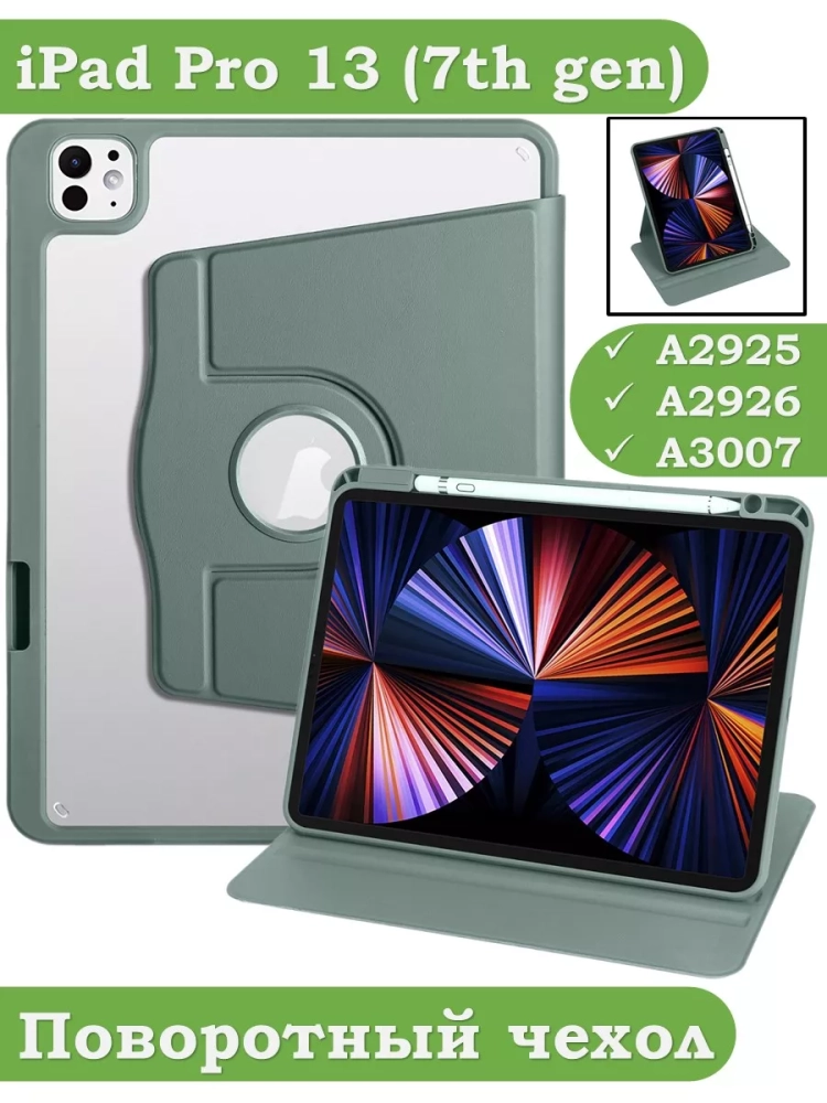 Поворотный чехол для iPad Pro 13 (7th gen), 2024 (темно-зеленый), 360гр.