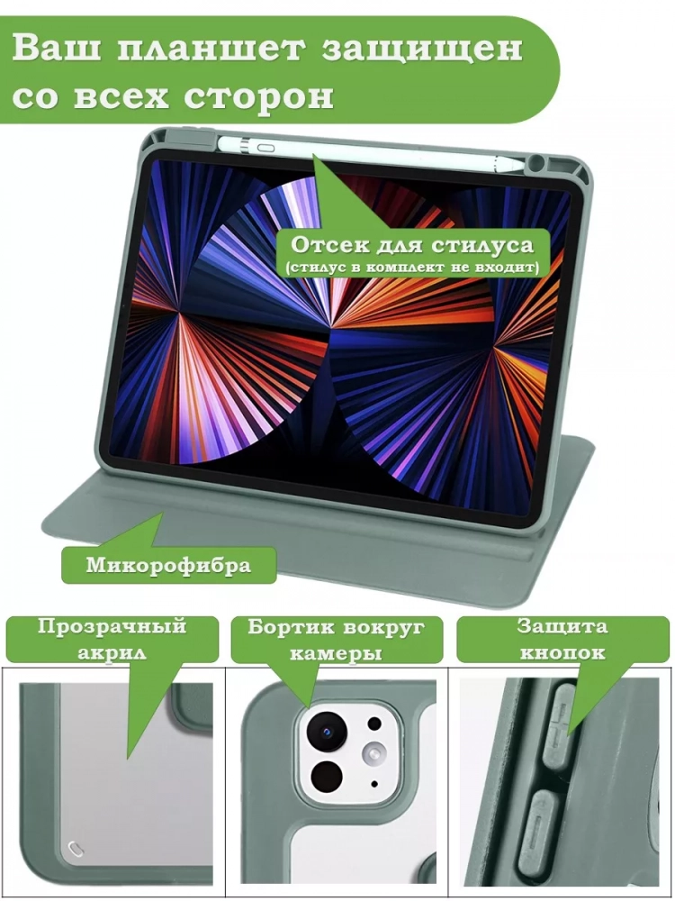 Поворотный чехол для iPad Pro 13 (7th gen), 2024 (темно-зеленый), 360гр.