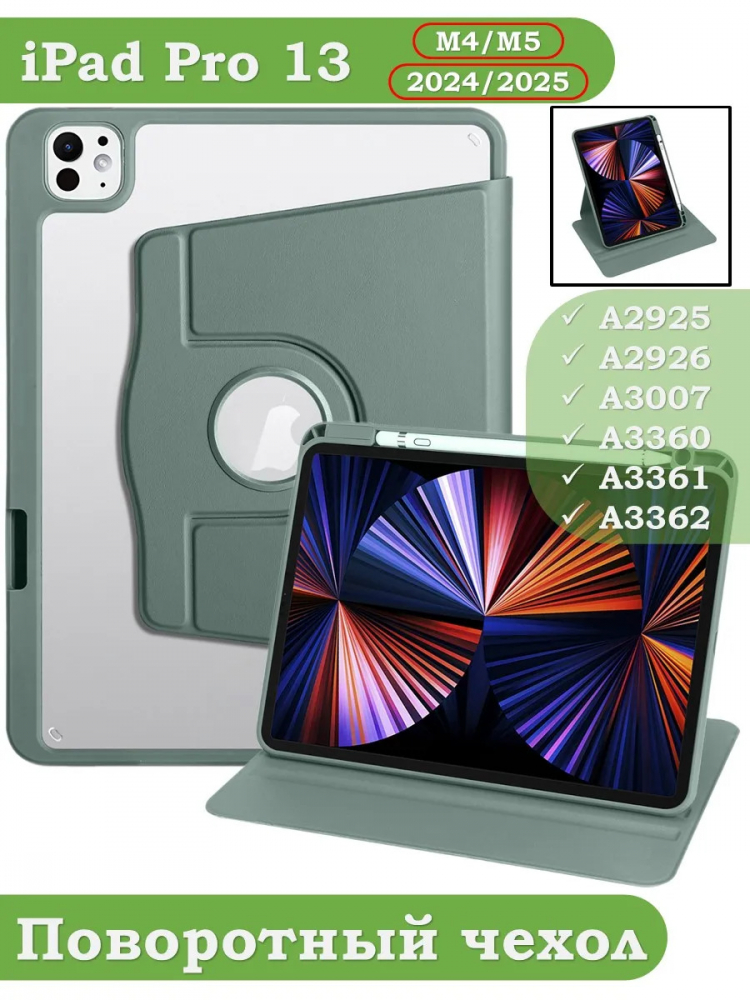 Поворотный чехол для iPad Pro 13 (7th gen), 2024 (т.зеленый), 360гр.