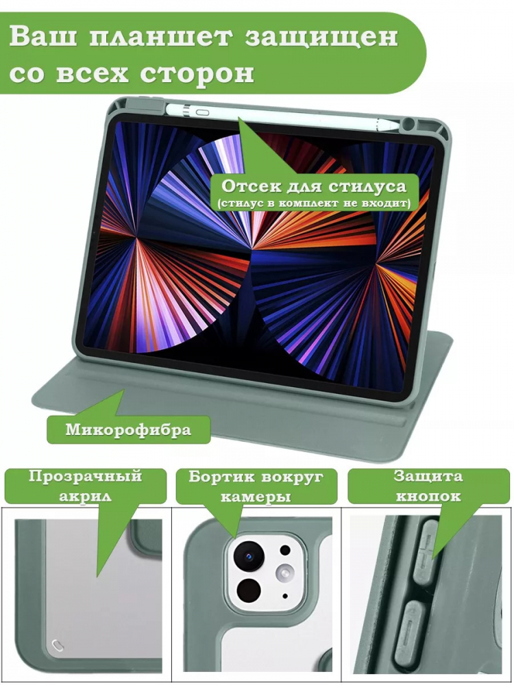 Поворотный чехол для iPad Pro 13 (7th gen), 2024 (т.зеленый), 360гр.