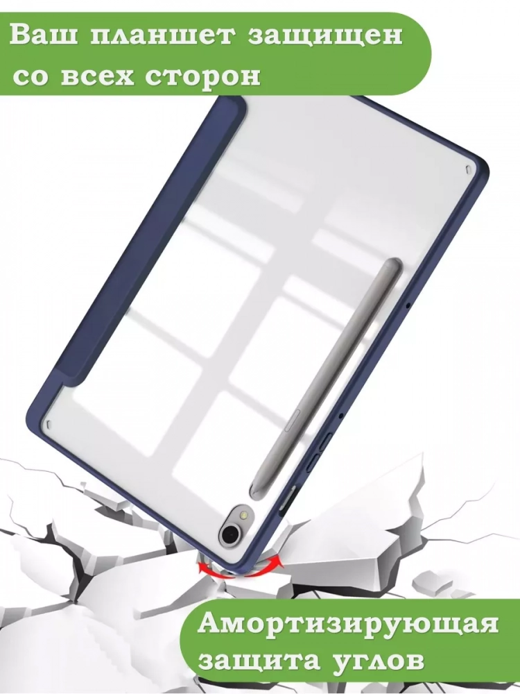 Чехол с прозр. акрил для Samsung Galaxy Tab S9, S9 FE, S10 FE, S10 Lite (синий мрамор), прозр. акрил Чехол с прозр. акрил для Samsung Galaxy Tab S9, S9 FE, S10 FE, S10 Lite (синий мрамор), прозр. акрил