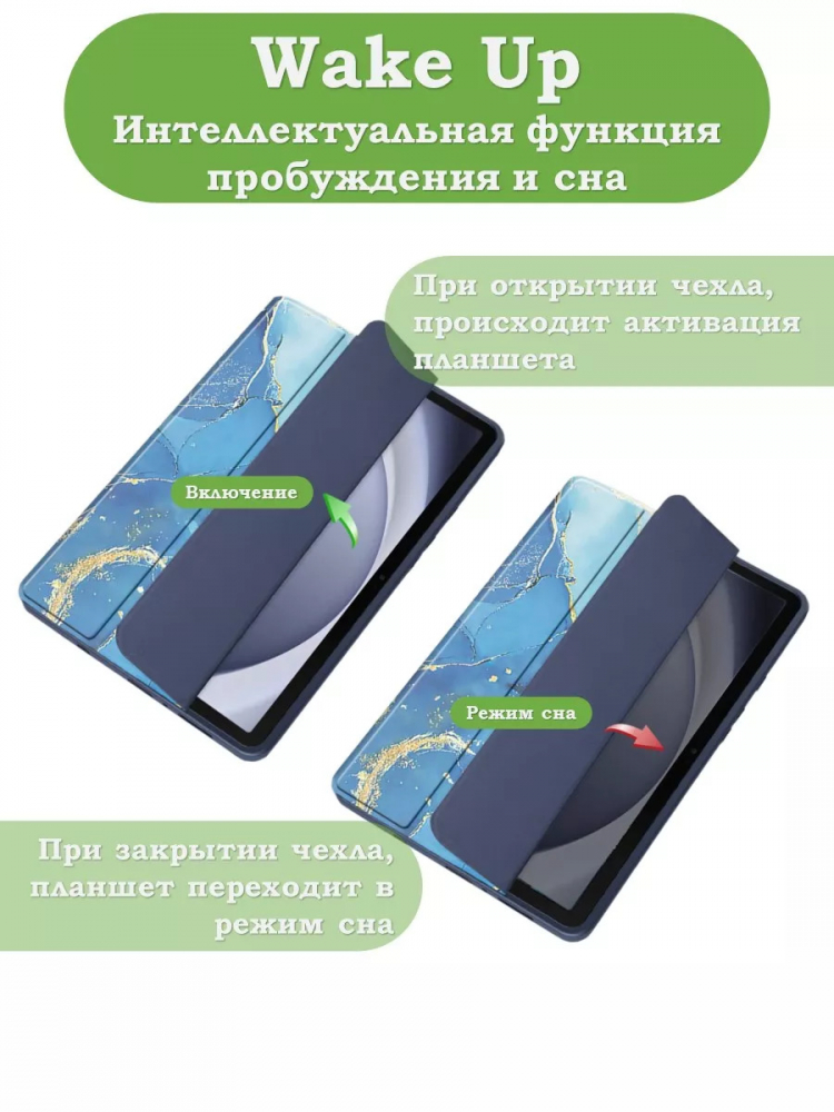 Чехол с прозр. акрил для Samsung Galaxy Tab S9, S9 FE, S10 FE, S10 Lite (синий мрамор), прозр. акрил