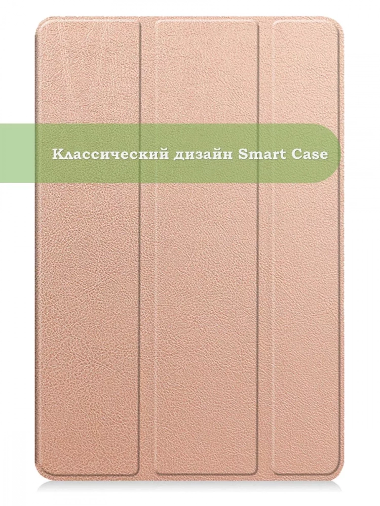 Чехол для Teclast T45HD, розовое золото