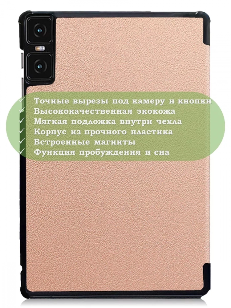 Чехол для Teclast T45HD, розовое золото