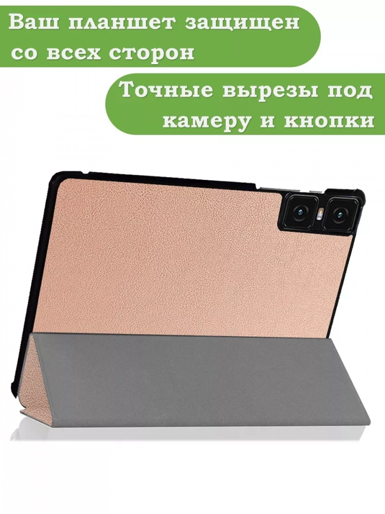 Чехол для Teclast T45HD, розовое золото