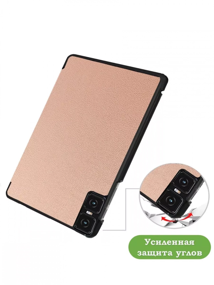 Чехол для Teclast T45HD, розовое золото
