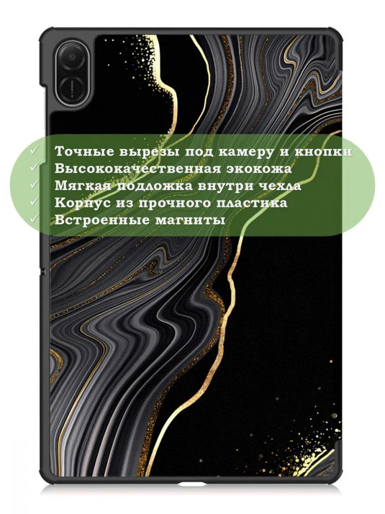 Чехол для HONOR Pad X8а / X8b, Черный мрамор