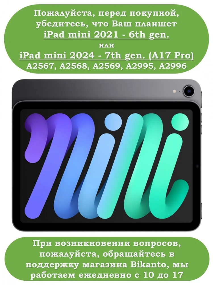 Чехол с прозрачной задней крышкой для iPad mini 6, mini 7 (фиолетовый), прозр. акрил
