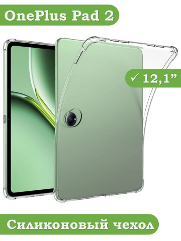 Силиконовый чехол для 1+ Pad 2