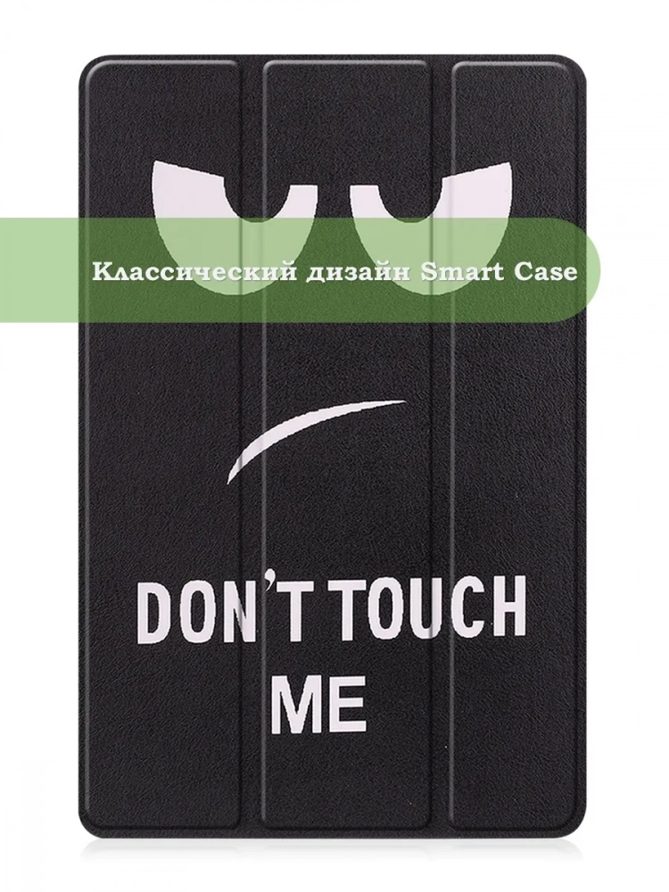 Чехол для Nokia T21 (Don't Touch Me) Чехол для Nokia T21 (Don't Touch Me)