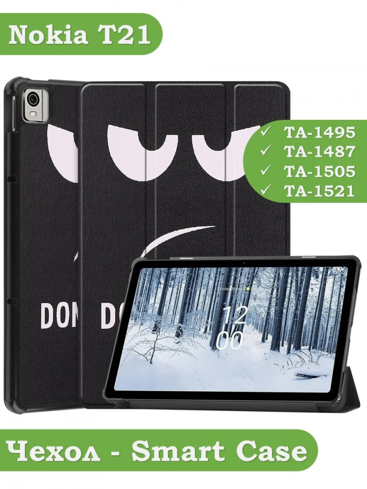 Чехол для Nokia T21 (Don't Touch Me)