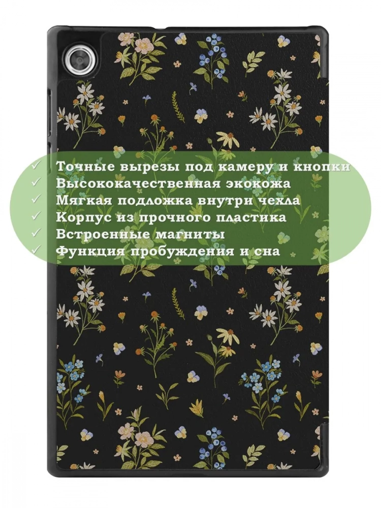 Чехол для Lenovo Tab M10 HD TB-X306F, Цветочки Чехол для Lenovo Tab M10 HD TB-X306F, Цветочки
