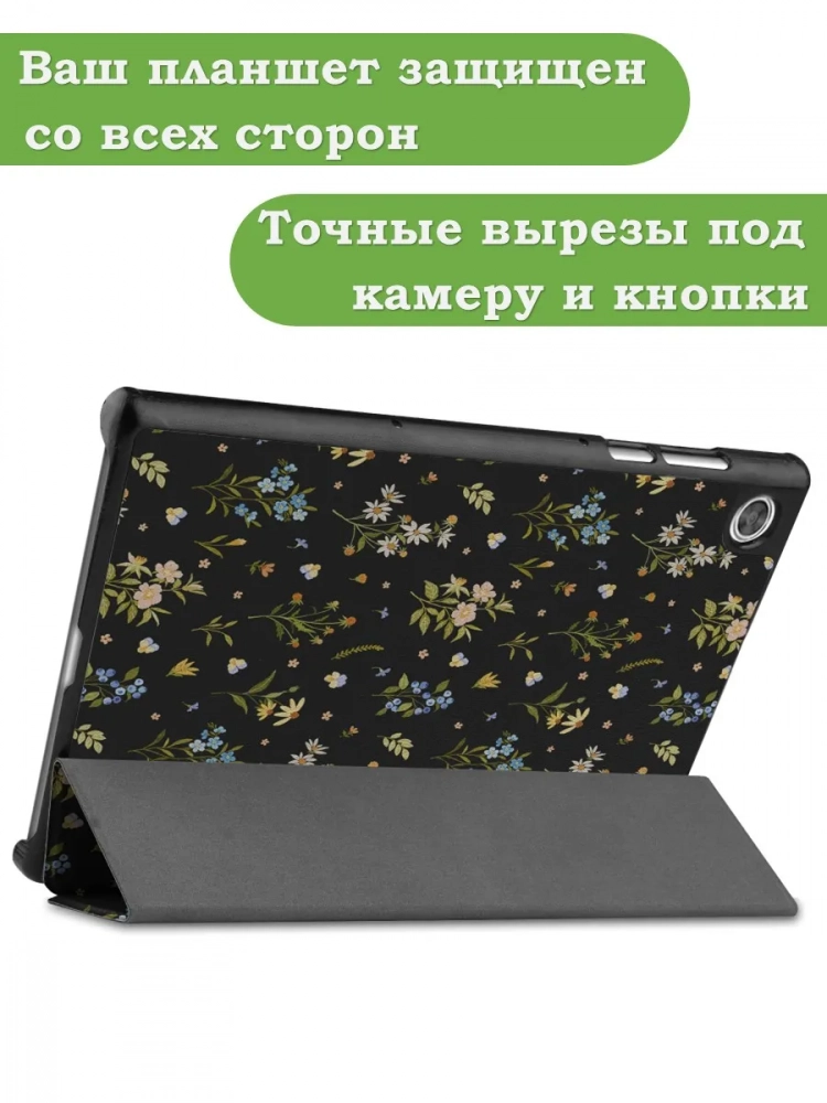 Чехол для Lenovo Tab M10 HD TB-X306F, Цветочки Чехол для Lenovo Tab M10 HD TB-X306F, Цветочки