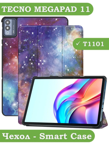 Чехол для TECNO MEGAPAD 11 (Млечный Путь)