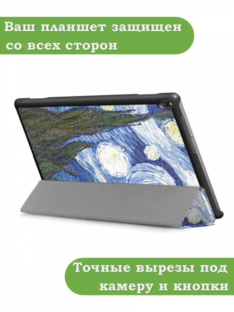 Чехол для TB-X704 (Звёздная ночь, Ван Гог)
