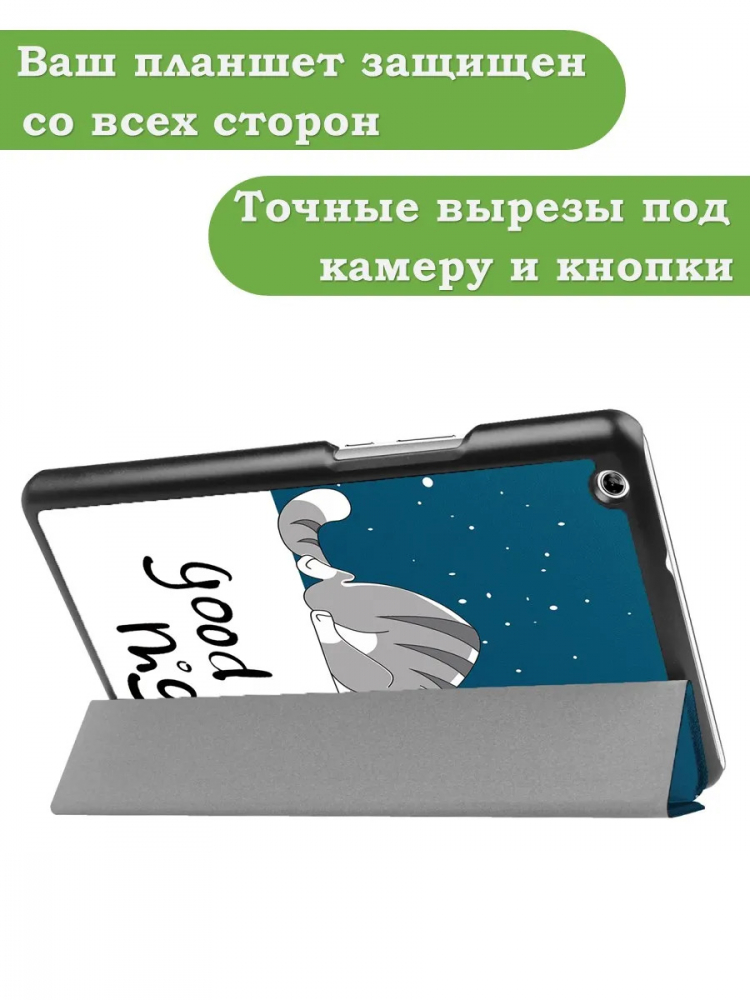 Чехол для Huawei MediaPad M3 Lite 8.0 (Сонный кот)