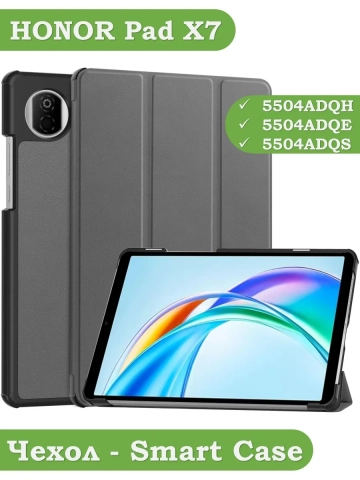 Чехол для HONOR Pad X7 2025 8.7" (5504ADQH) (серый)