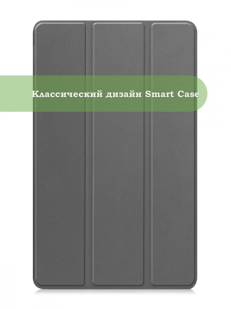 Чехол для HONOR Pad X7 2025 8.7" (5504ADQH) (серый) Чехол для HONOR Pad X7 2025 8.7" (5504ADQH) (серый)