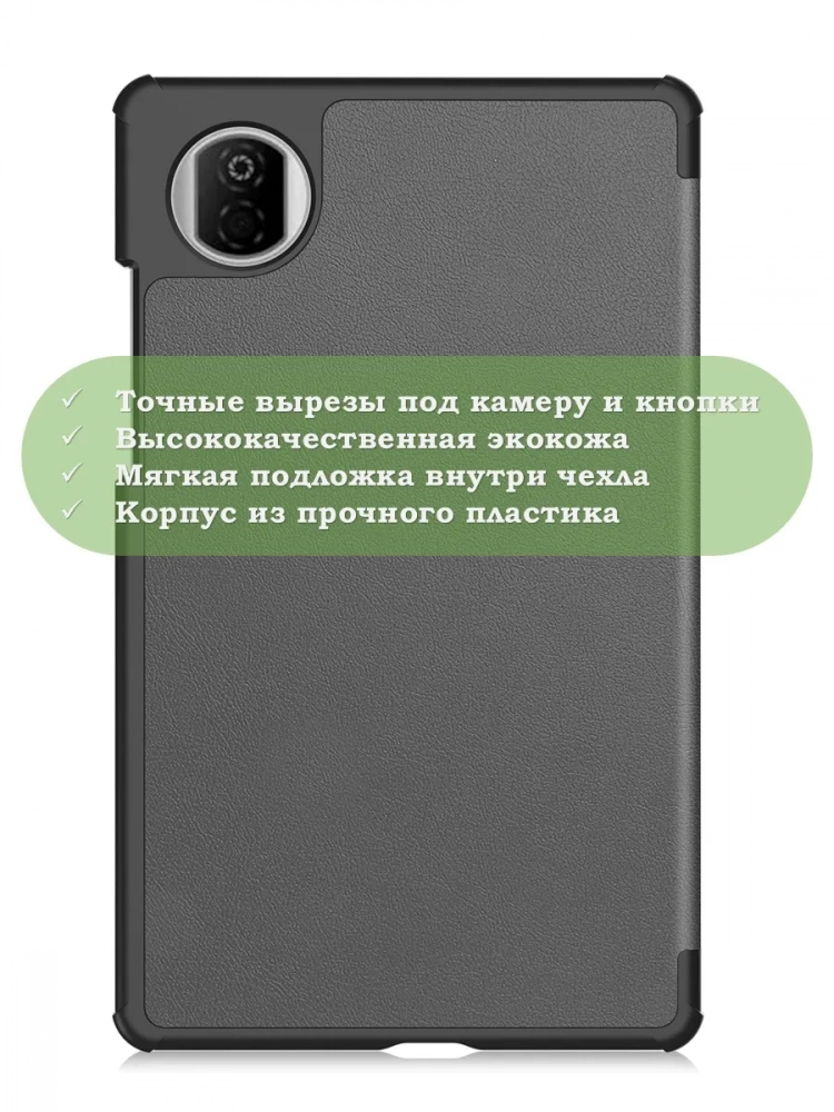 Чехол для HONOR Pad X7 2025 8.7" (5504ADQH) (серый) Чехол для HONOR Pad X7 2025 8.7" (5504ADQH) (серый)