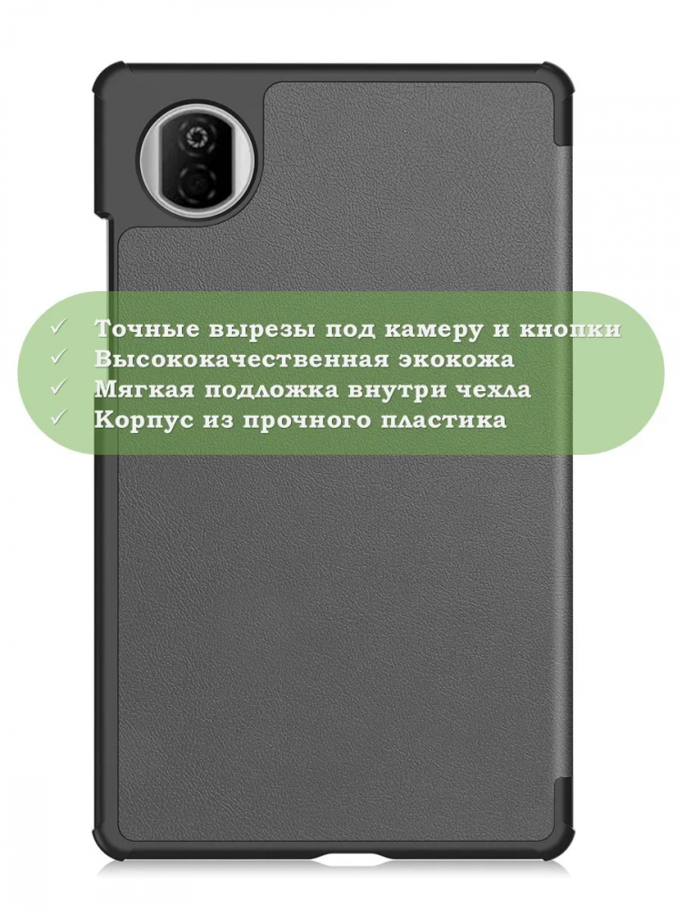 Чехол для Pad X7 (серый)