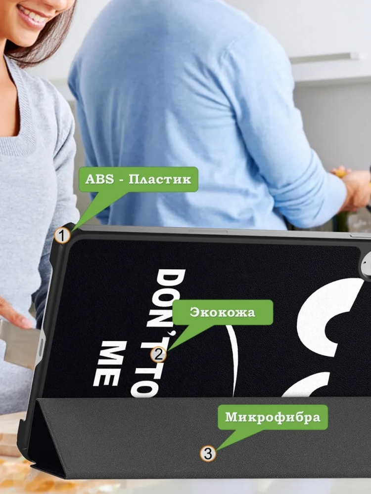 Чехол для Xiaomi Pad Mini (Redmi K Pad) (Don't Touch Me)