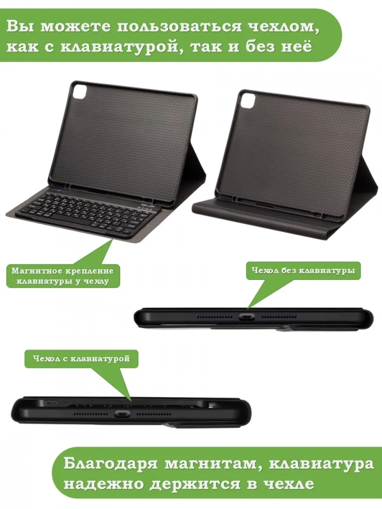 К/Ч для iPad Pro 12,9 (2020, 2021, 2022), БЕЗ КЛАВИАТУРЫ