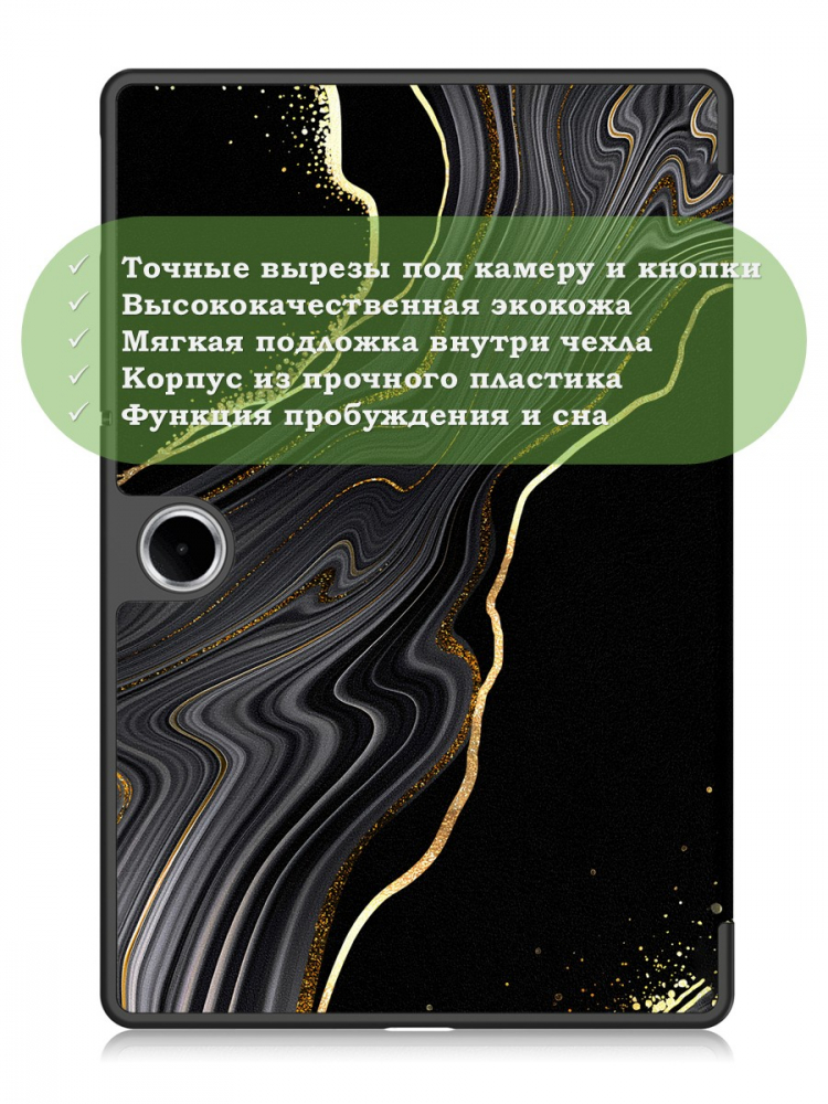 Чехол для Oppo Pad SE, OnePlus Pad Lite (Черный мрамор)