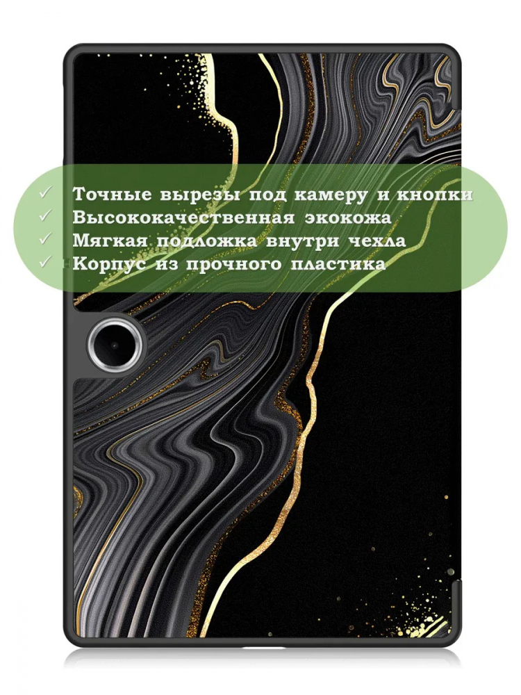Чехол для Oppo Pad SE, OnePlus Pad Lite (Черный мрамор)