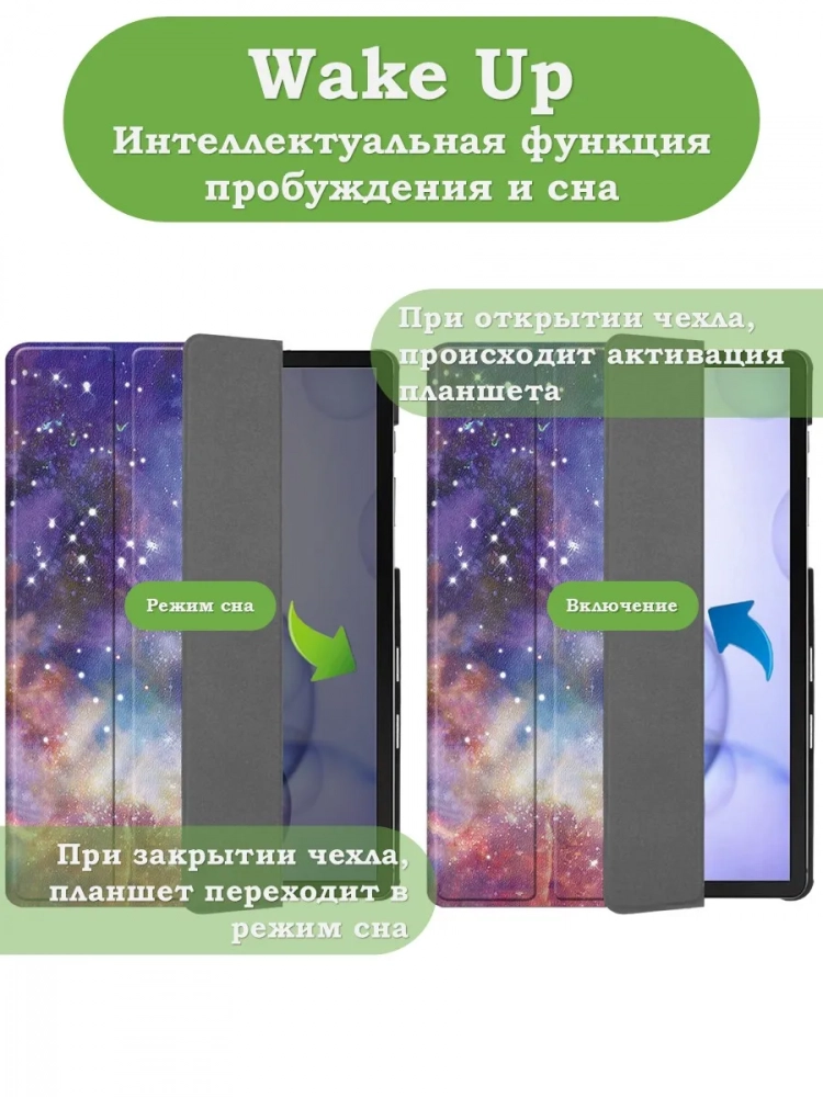 Чехол для S6/T860 (Млечный Путь) Чехол для S6/T860 (Млечный Путь)