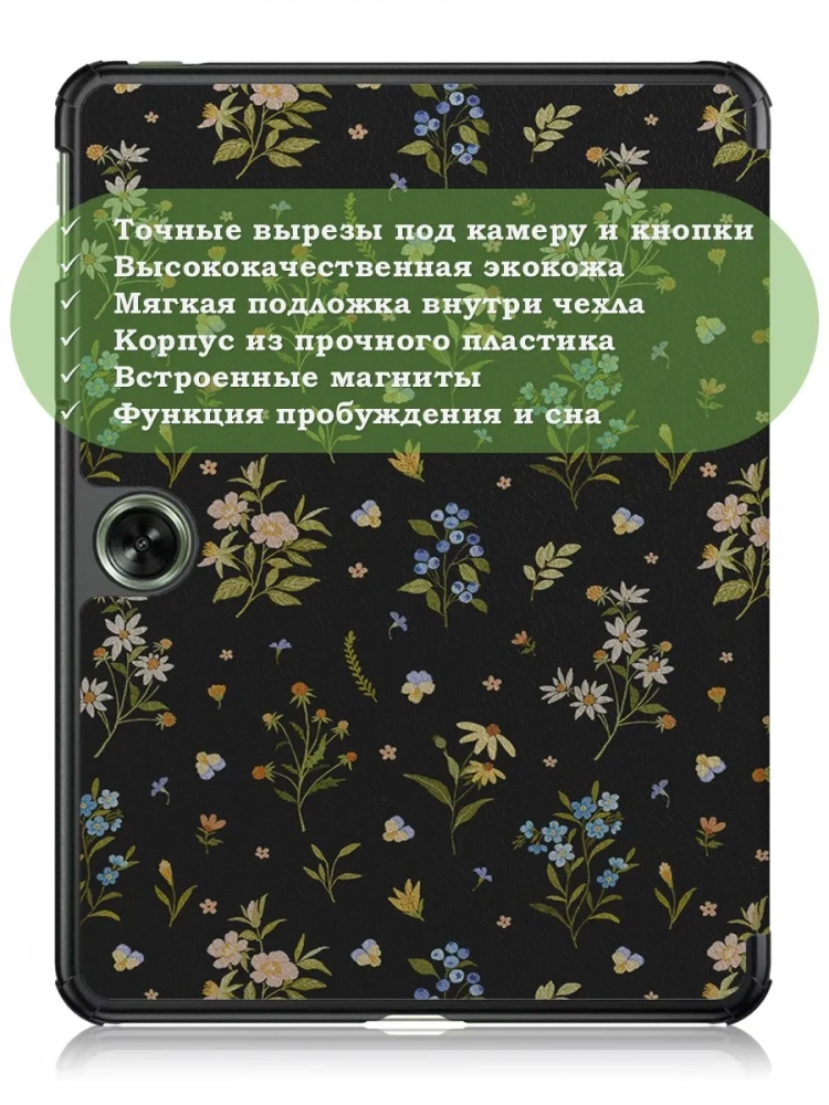 Чехол для OPPO Pad Air 2 (11,4"), OnePlus Pad Go (11,35"), Рисунок 3